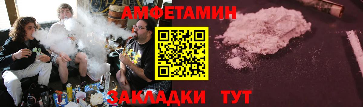 АМФЕТАМИН  Амфетамин 97%  Вход с VPN  Сафоново 