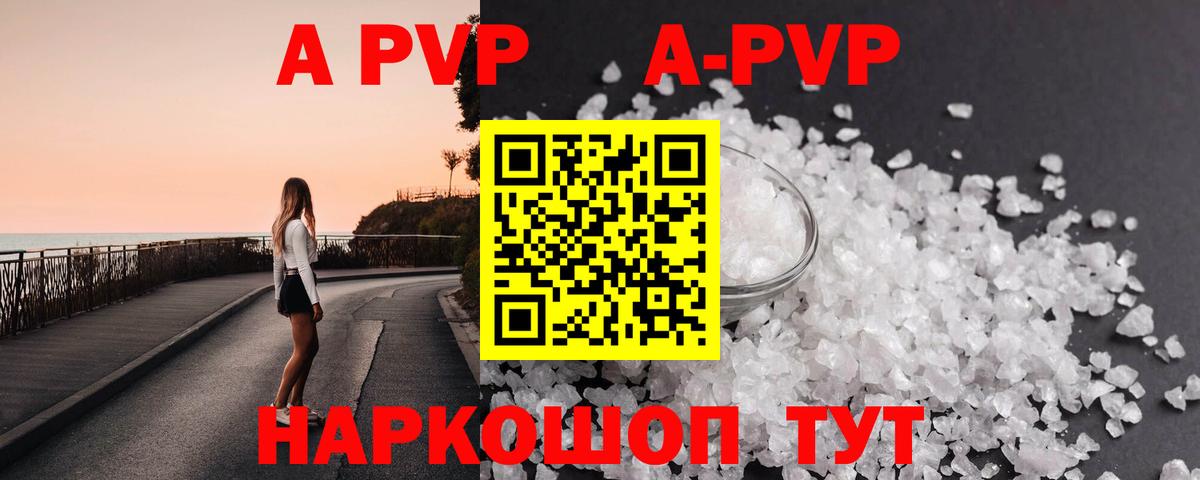 Сафоново  A-PVP Crystall  Alpha-PVP  где купить   Вход с VPN  Alfa_PVP крисы CK 