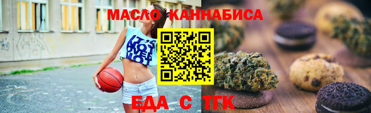 Сафоново  Еда ТГК конопля  Вход с VPN 