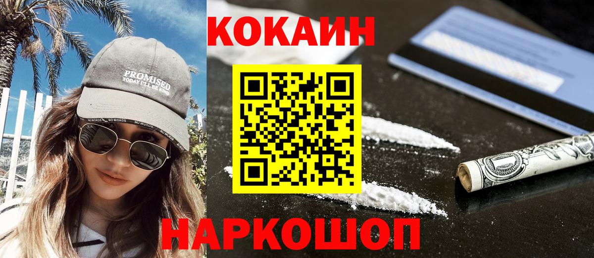 COCAIN Перу  Вход с VPN  КОКАИН  Кокаин 97%  Сафоново 