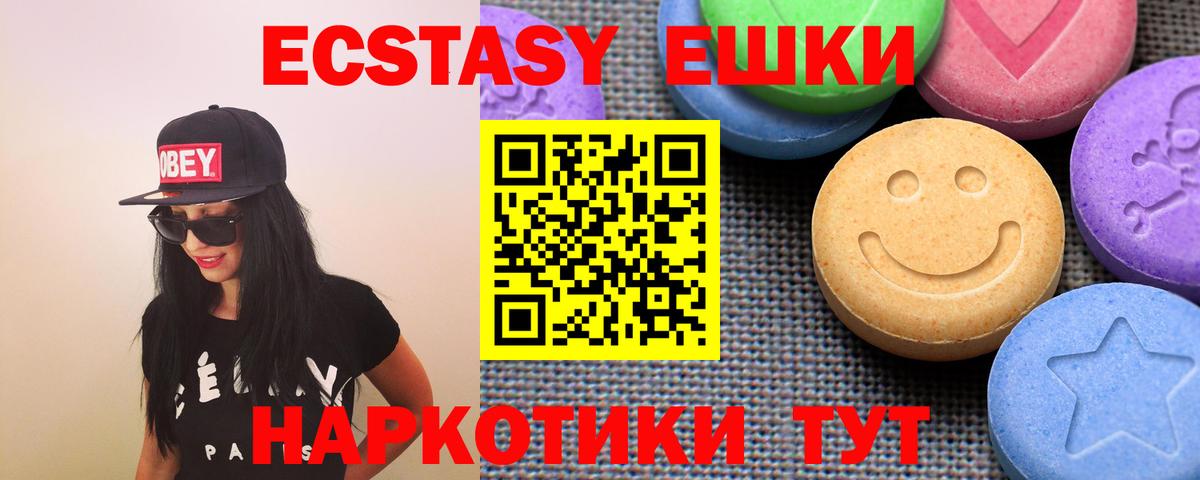 Ecstasy 300 mg  Вход с VPN  Экстази 300 mg  Ecstasy  Сафоново 