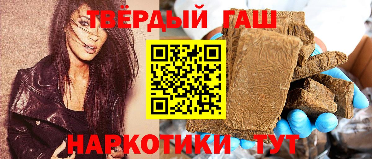 Сафоново  ГАШИШ VHQ  Вход с VPN  ГАШИШ  ГАШ 40% ТГК 