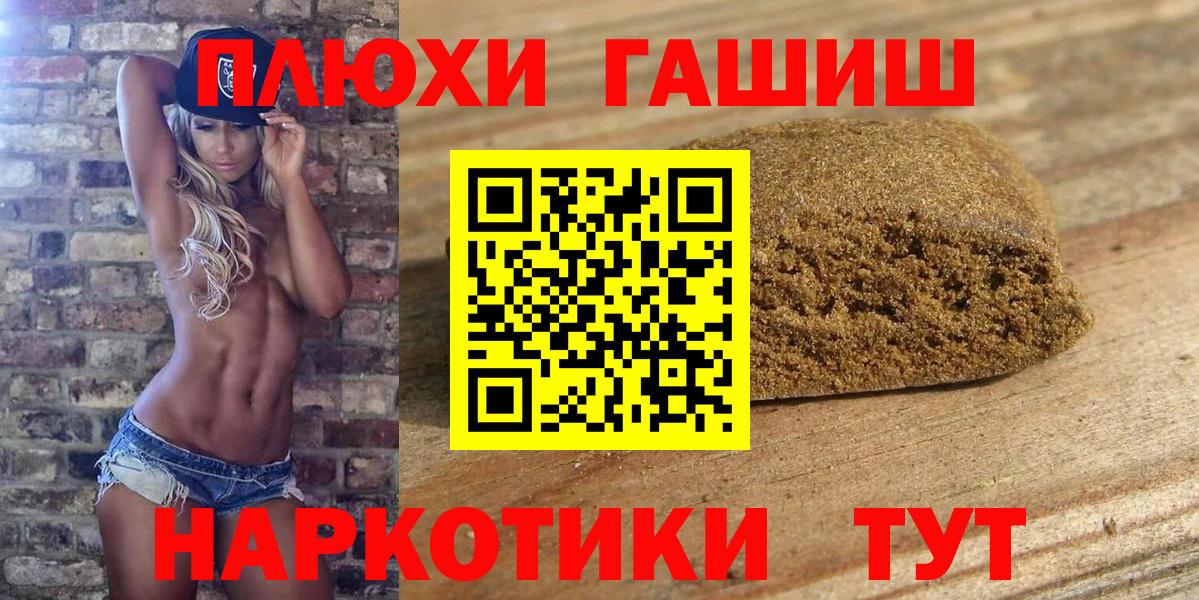 ГАШИШ Cannabis Сафоново