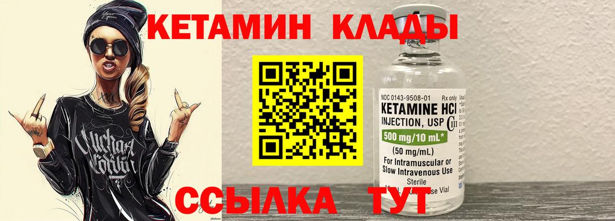 КЕТАМИН VHQ  Вход с VPN  Сафоново  Кетамин ketamine 