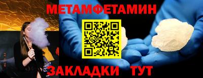первитин Нальчик