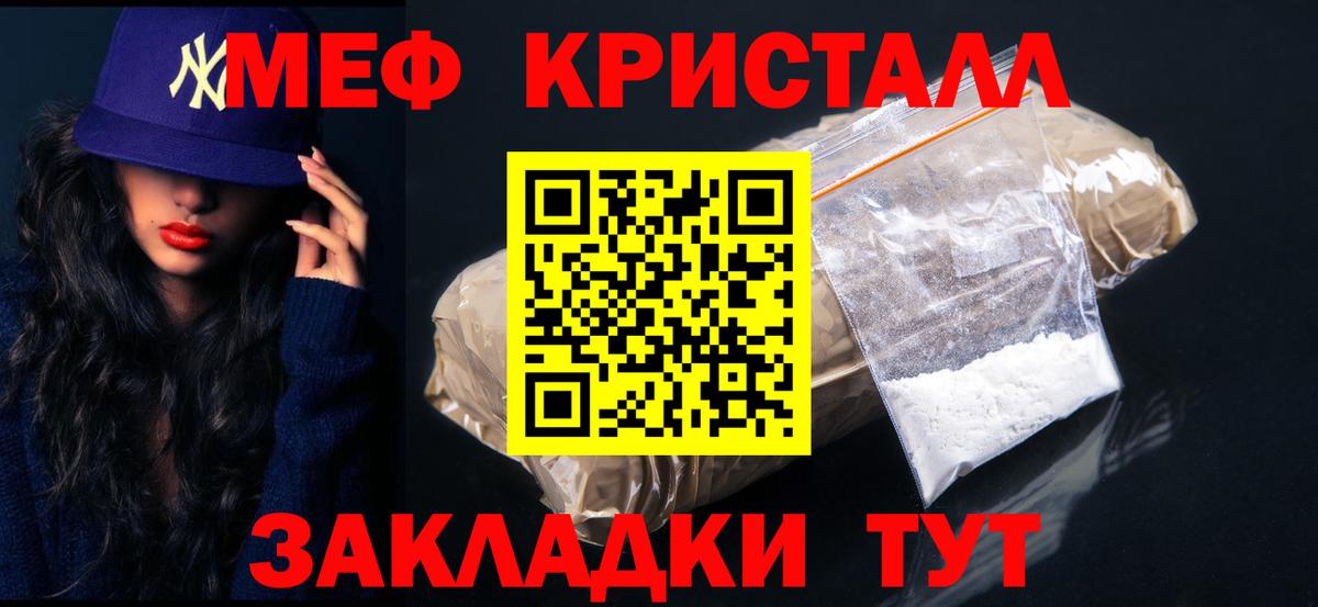 Меф  Сафоново