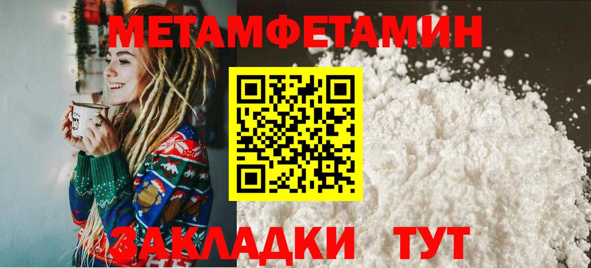 МЕТАМФЕТАМИН винт  Вход с VPN  Сафоново 
