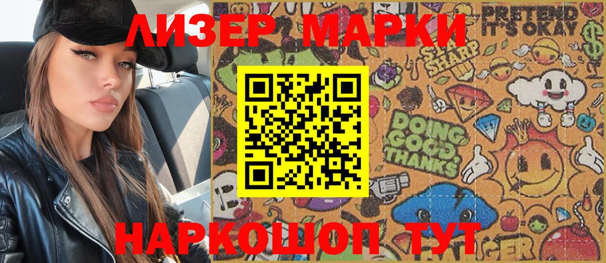 Сафоново  Марки 25I-NBOMe 1,8мг  Вход с VPN 