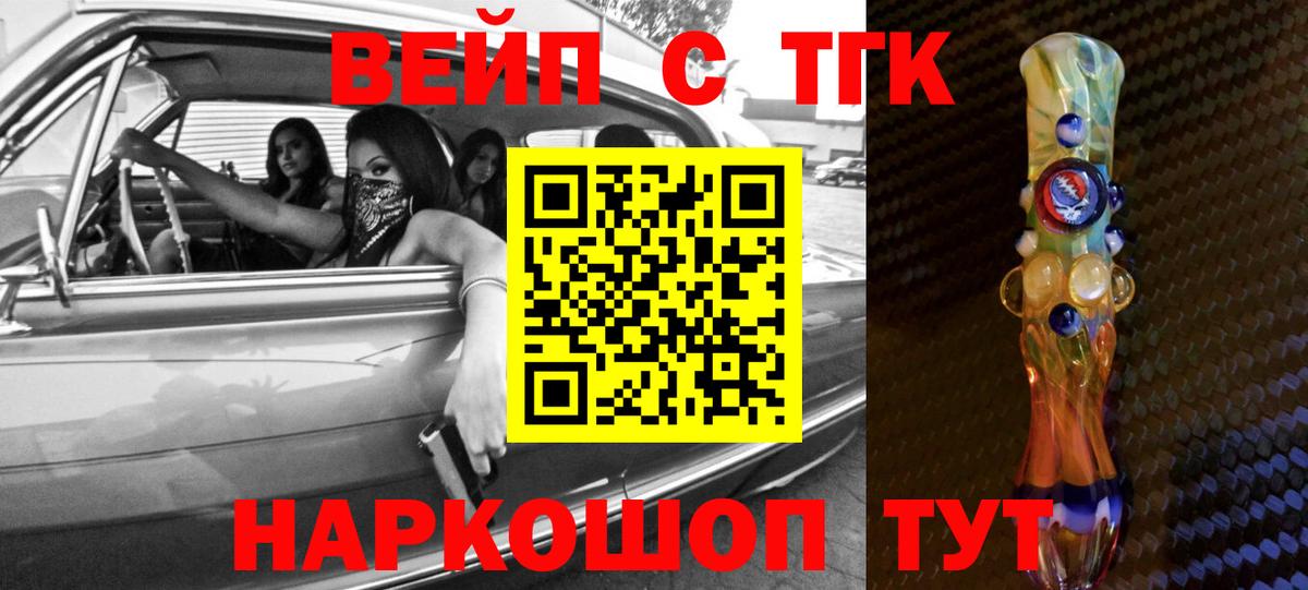 ТГК концентрат  купить наркотик  Вход с VPN  Сафоново  ТГК концентрат 