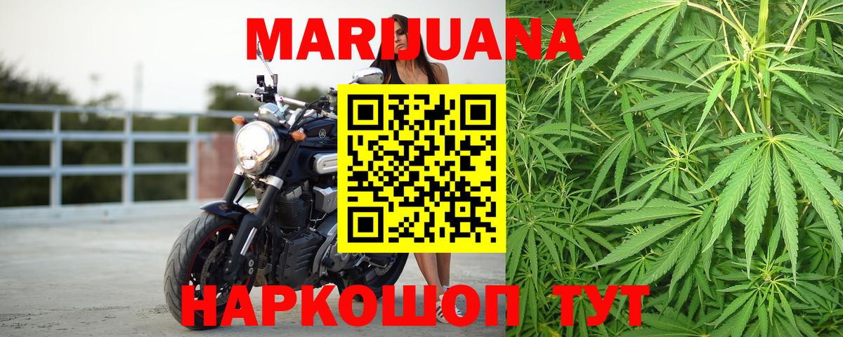 Шишки марихуана ГИДРОПОН  Вход с VPN  Марихуана MAZAR  Конопля Ganja  Сафоново  Шишки марихуана LSD WEED 
